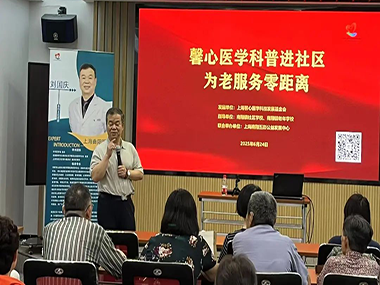 “膝盖不‘躺平’，运动更尽兴：护膝运动全攻略 ”健康科普讲座圆满举办！