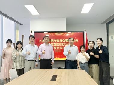 馨心&middot;党建||党建引领强根基 凝心聚力启新程&mdash;&mdash;上海馨心医学科技发展基金会党支部党员大会顺利召开
