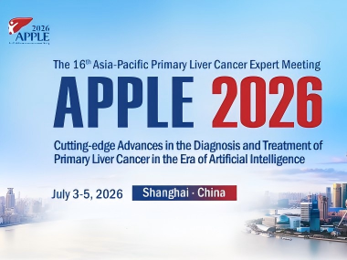 会议预告||第十六届亚太原发性肝癌专家会议（APPLE 2026）即将在沪召开