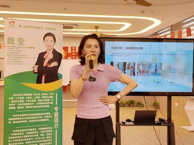 馨心&middot;行动||第八期馨心医学科普进社区健康促进公益项目：赋能金色年华科普讲座圆满结束