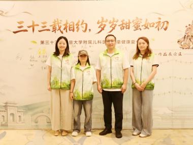 馨心&middot;行动||第三十三届复旦大学附属儿科医院儿童健康夏令营温情开营