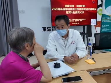 馨火&middot;万家||馨心医学科普进社区（9.8-9.11）
